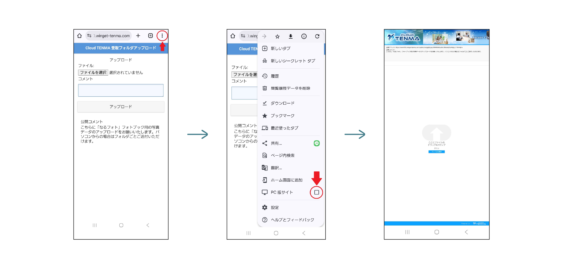【データ転送】スムーズに写真を送るには？