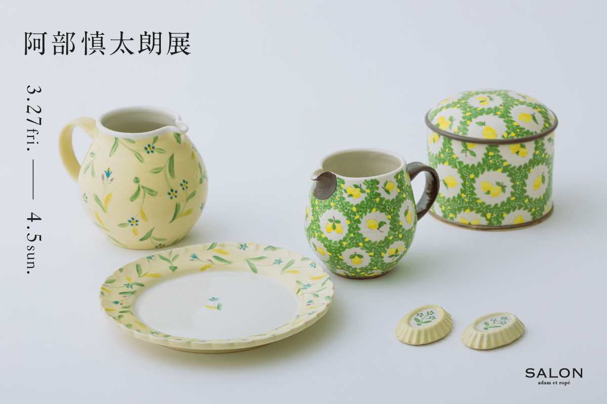 個展のおしらせ（東京・恵比寿）