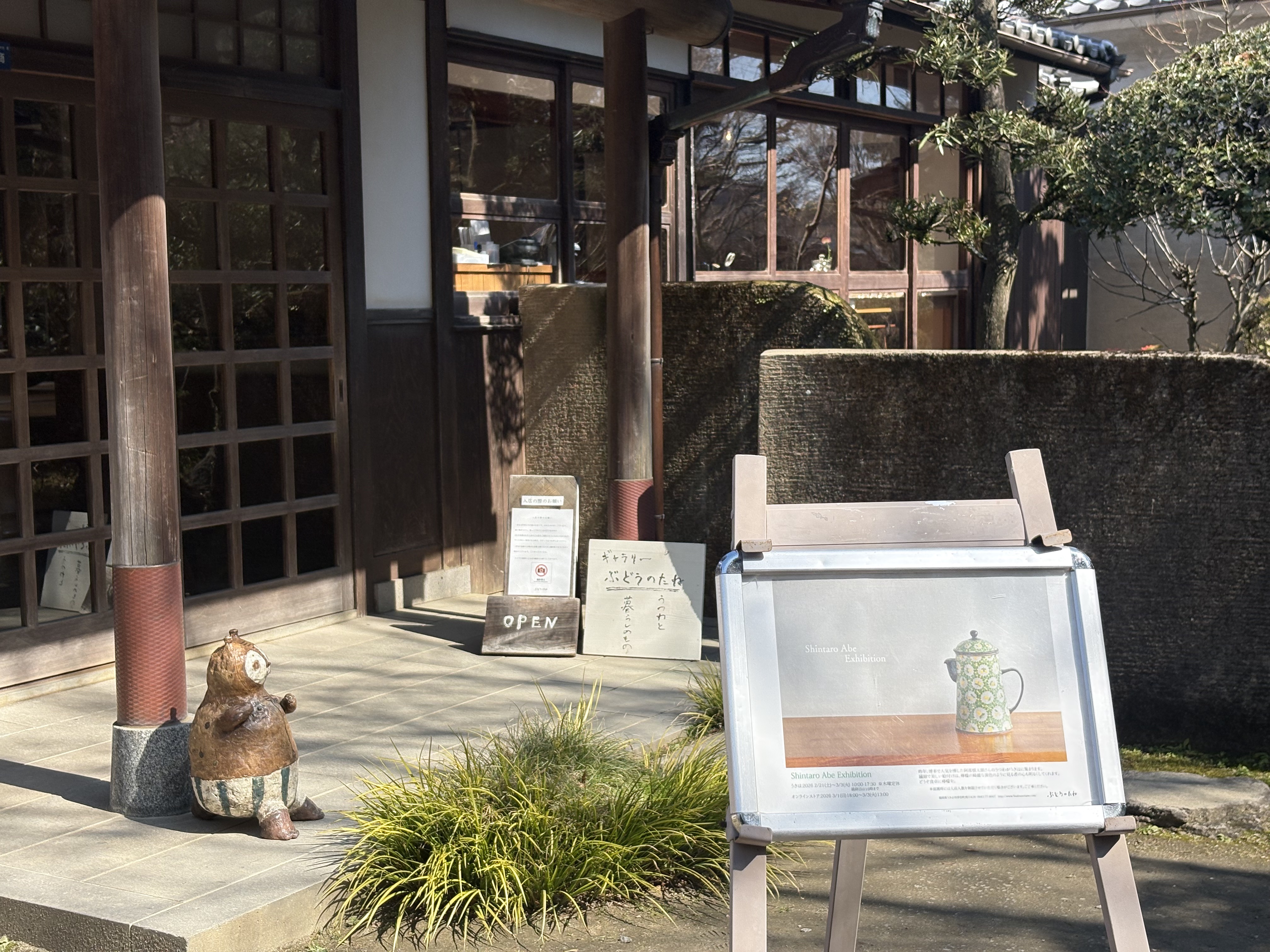 個展のおしらせ（福岡・うきは）