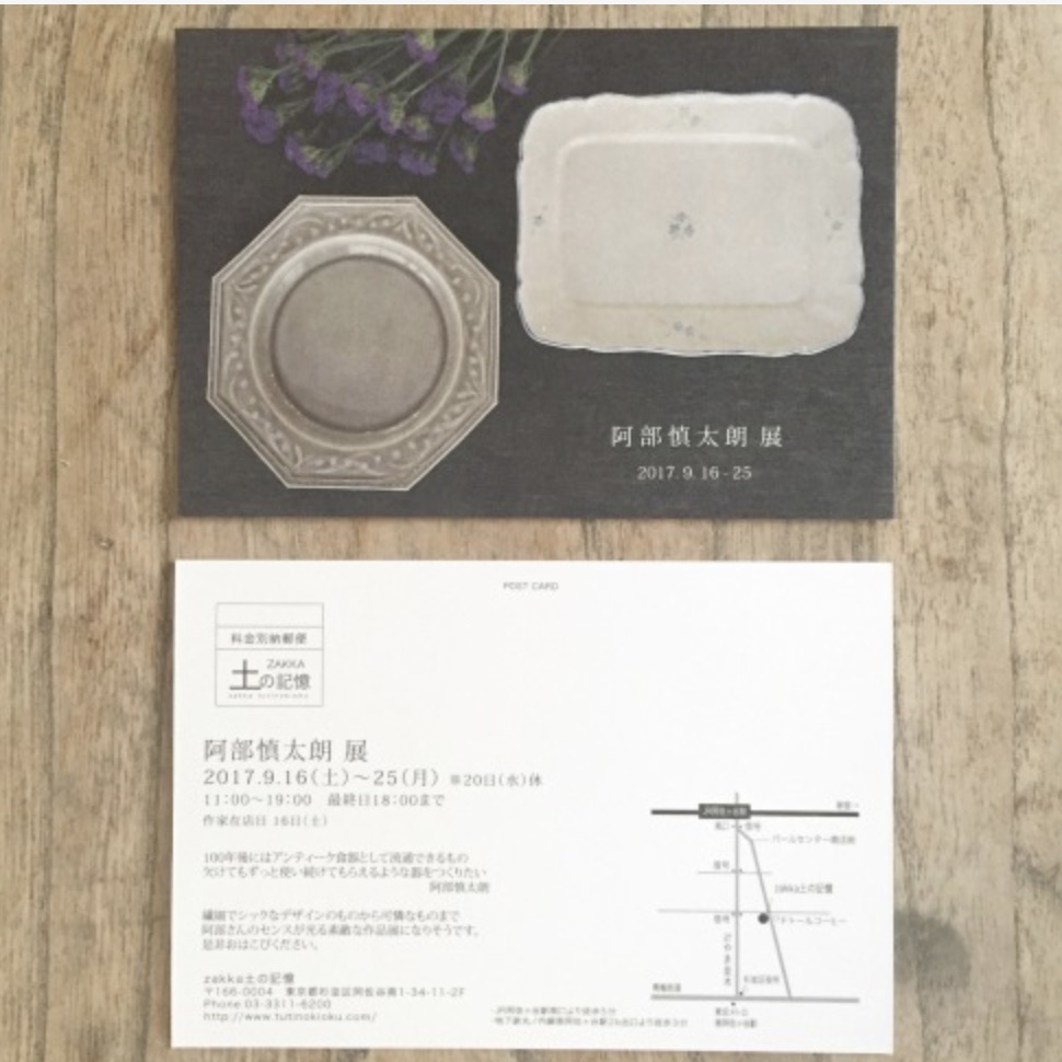個展がはじまりました（東京・阿佐ヶ谷）