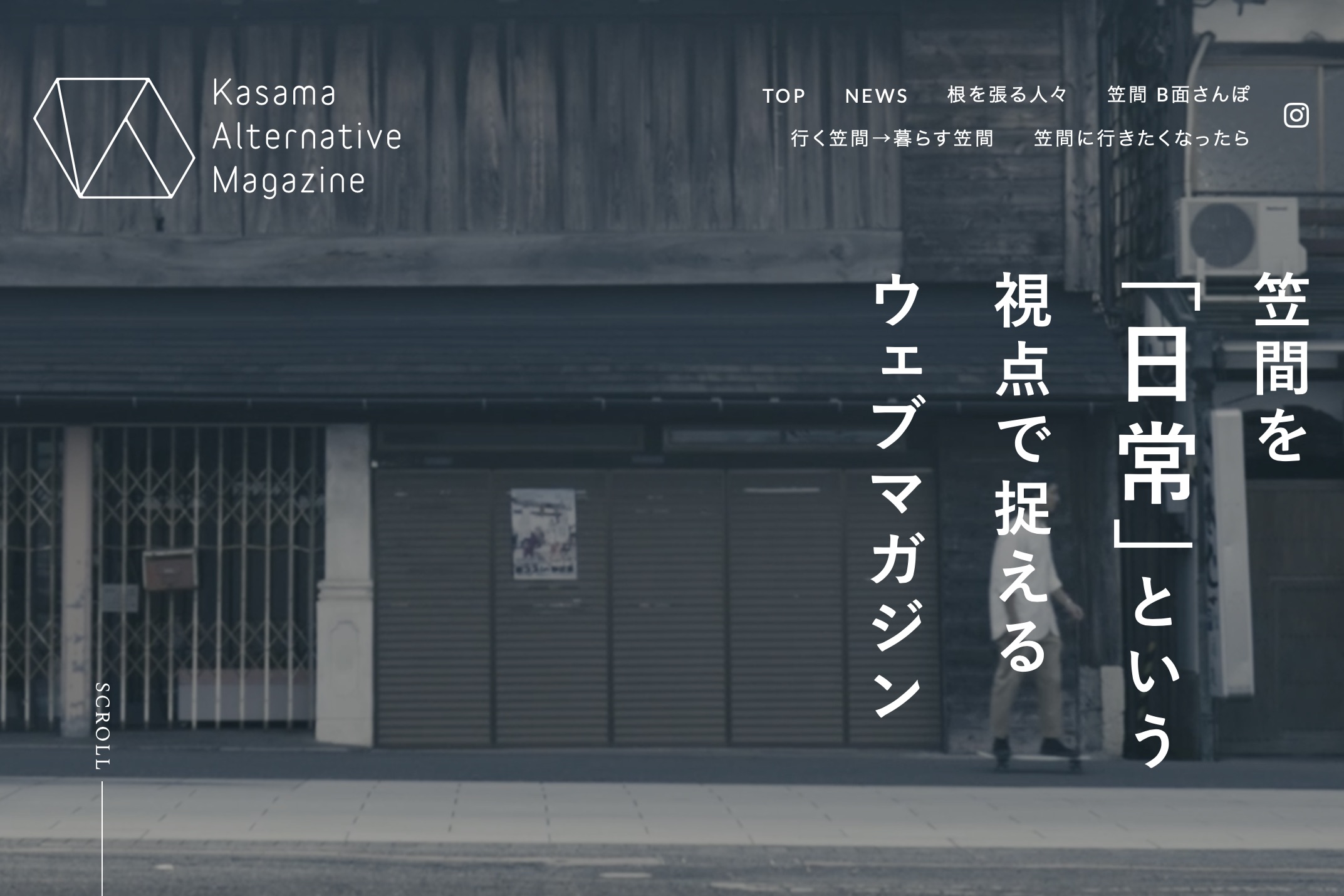 久しぶりの集まりがありまして、笠間考