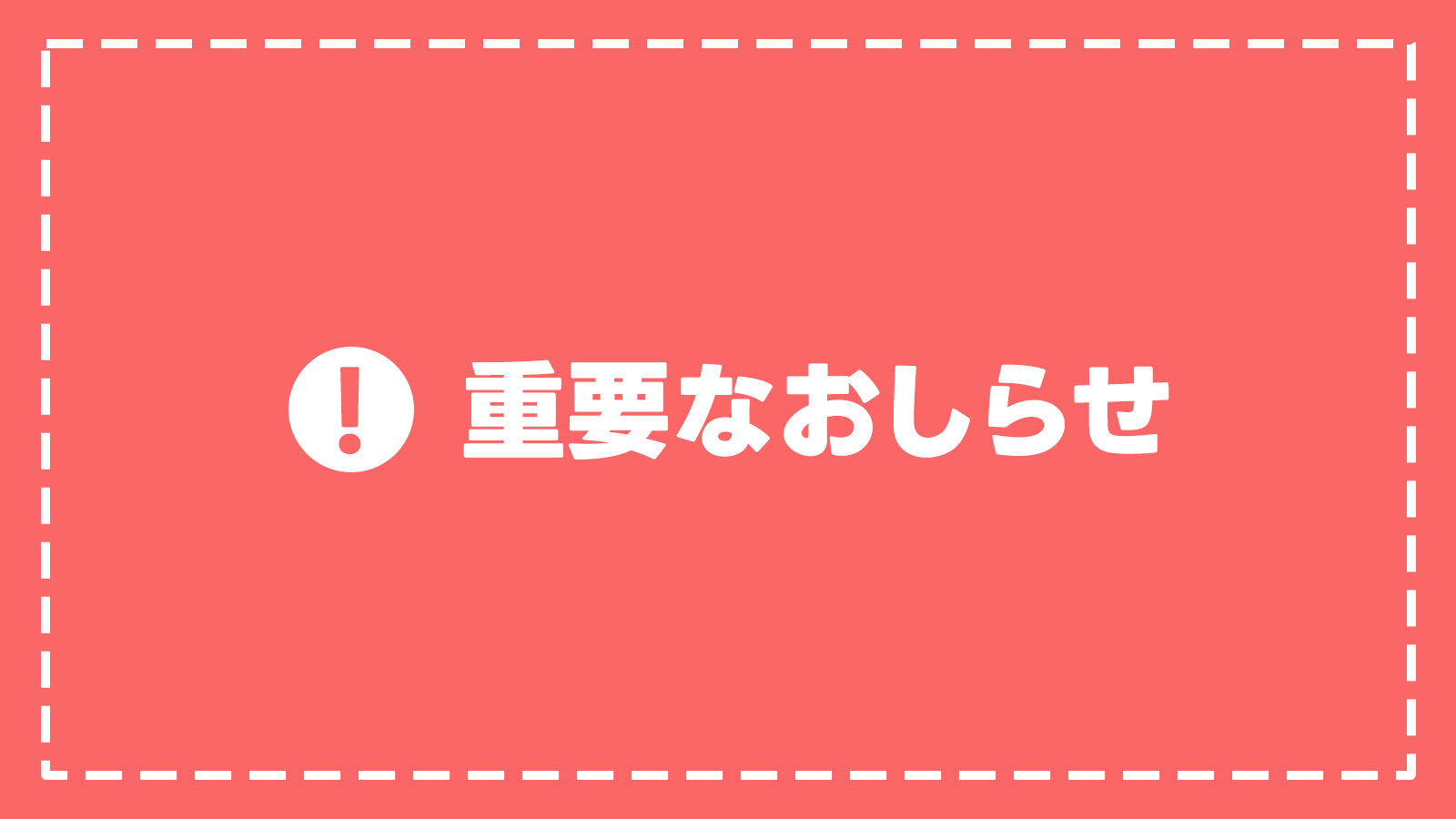 台風10号の影響によるお荷物のお届け遅延について
