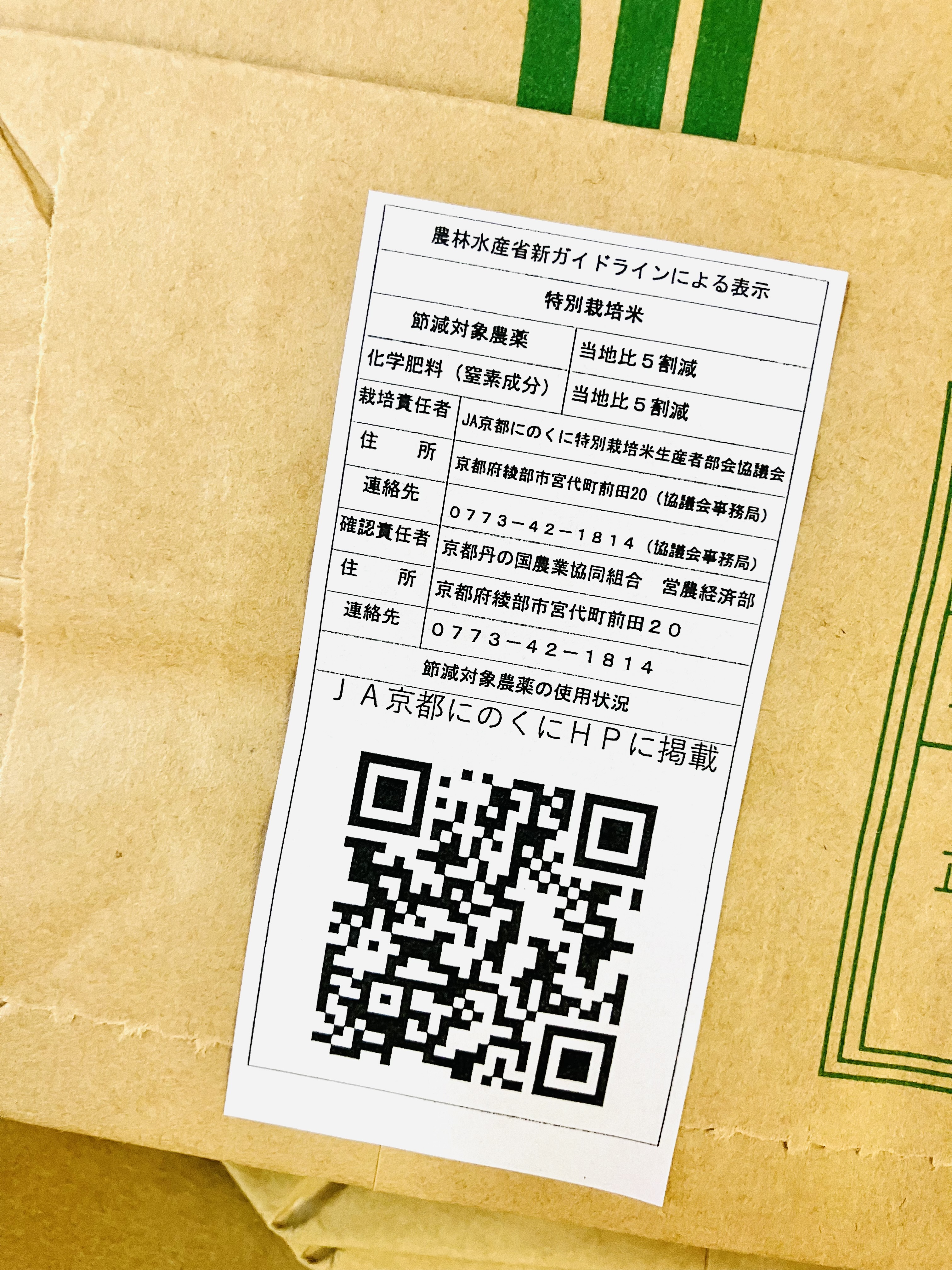 出荷準備♬