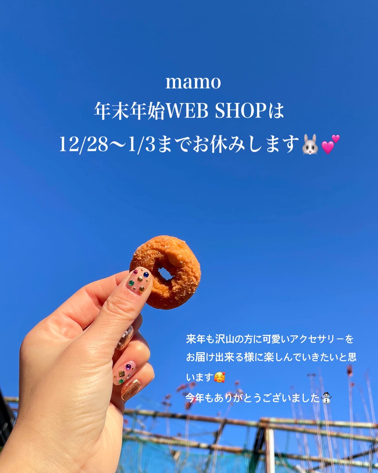 年末年始のご案内🌼