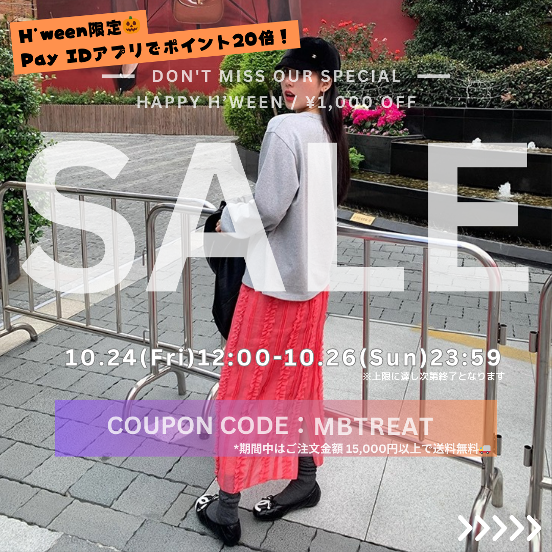 🎃 【Happy H’ween SALE 🎠🧡】