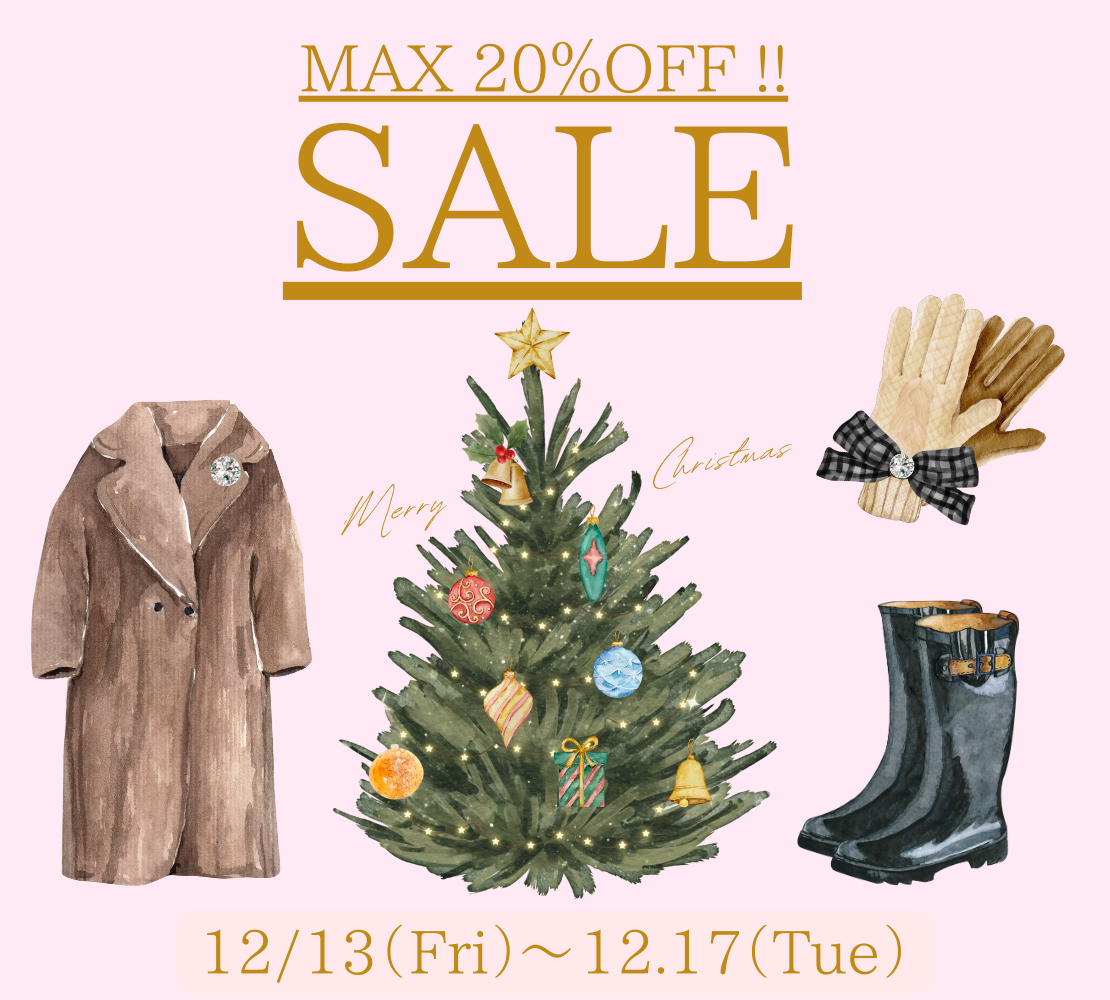 【12/13-17】20%・10%・5%OFF⭐️💖3つのクーポンをプレゼント