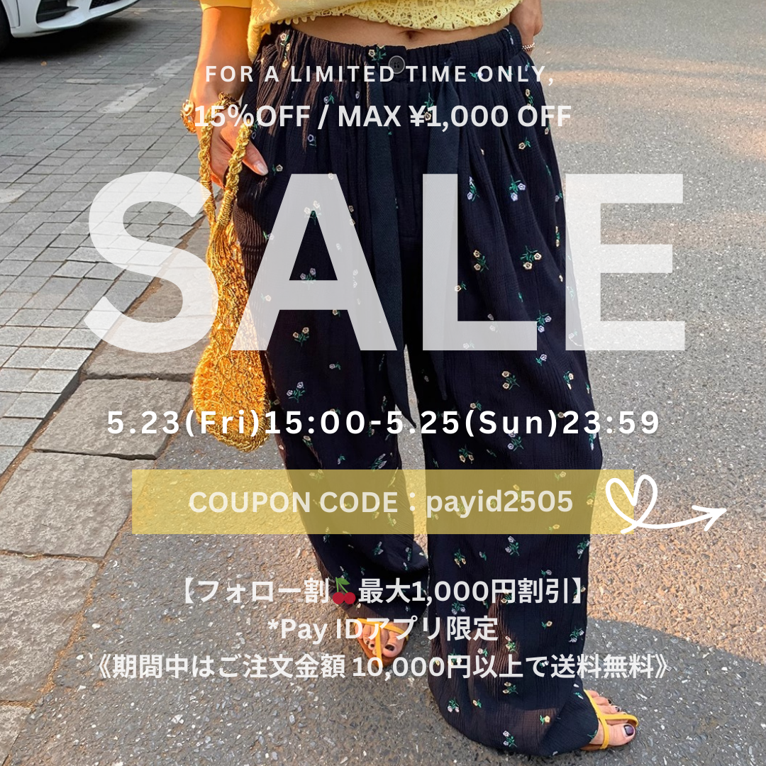 【Pay IDアプリ限定🍒フォロー割】15％OFF＆合計10,000円以上で送料無料👀💛