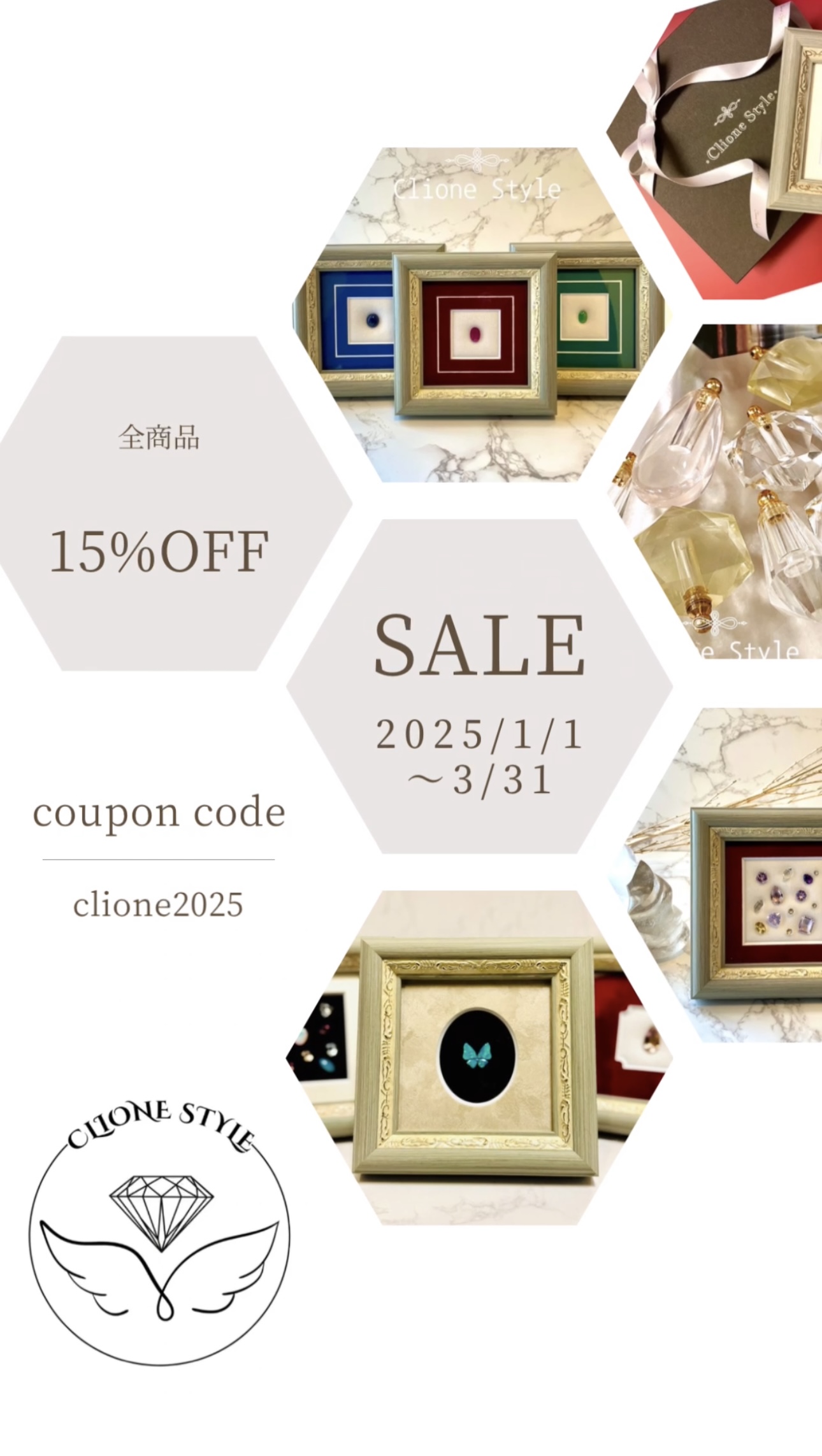4周年企画　全商品15%OFFクーポン