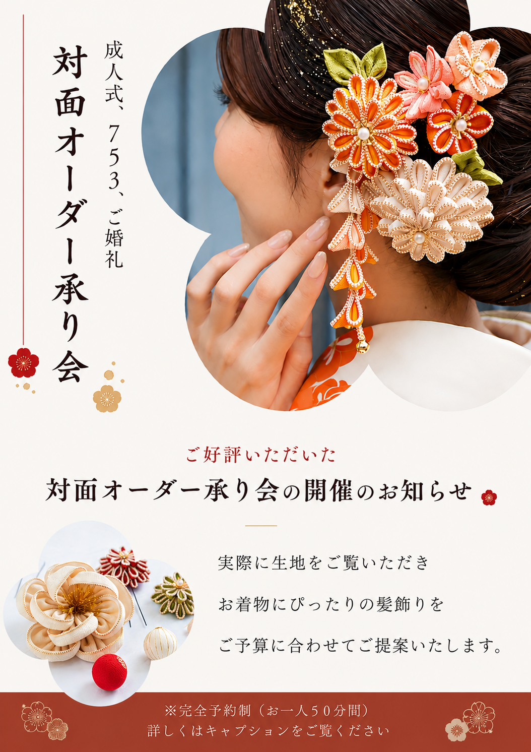 東京対面オーダー会 ご予約開始🕊️