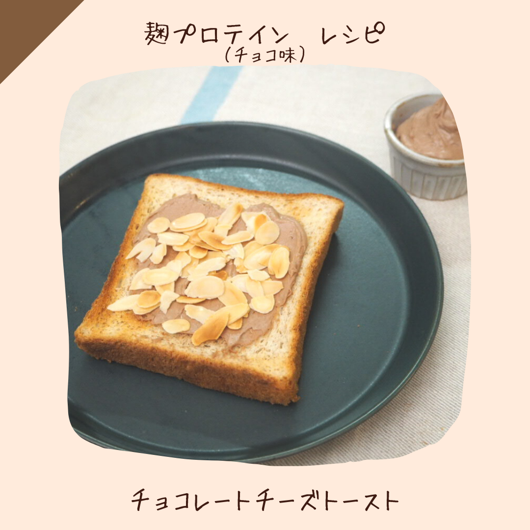 〔レシピ：チョコ味〕チョコレートチーズトースト