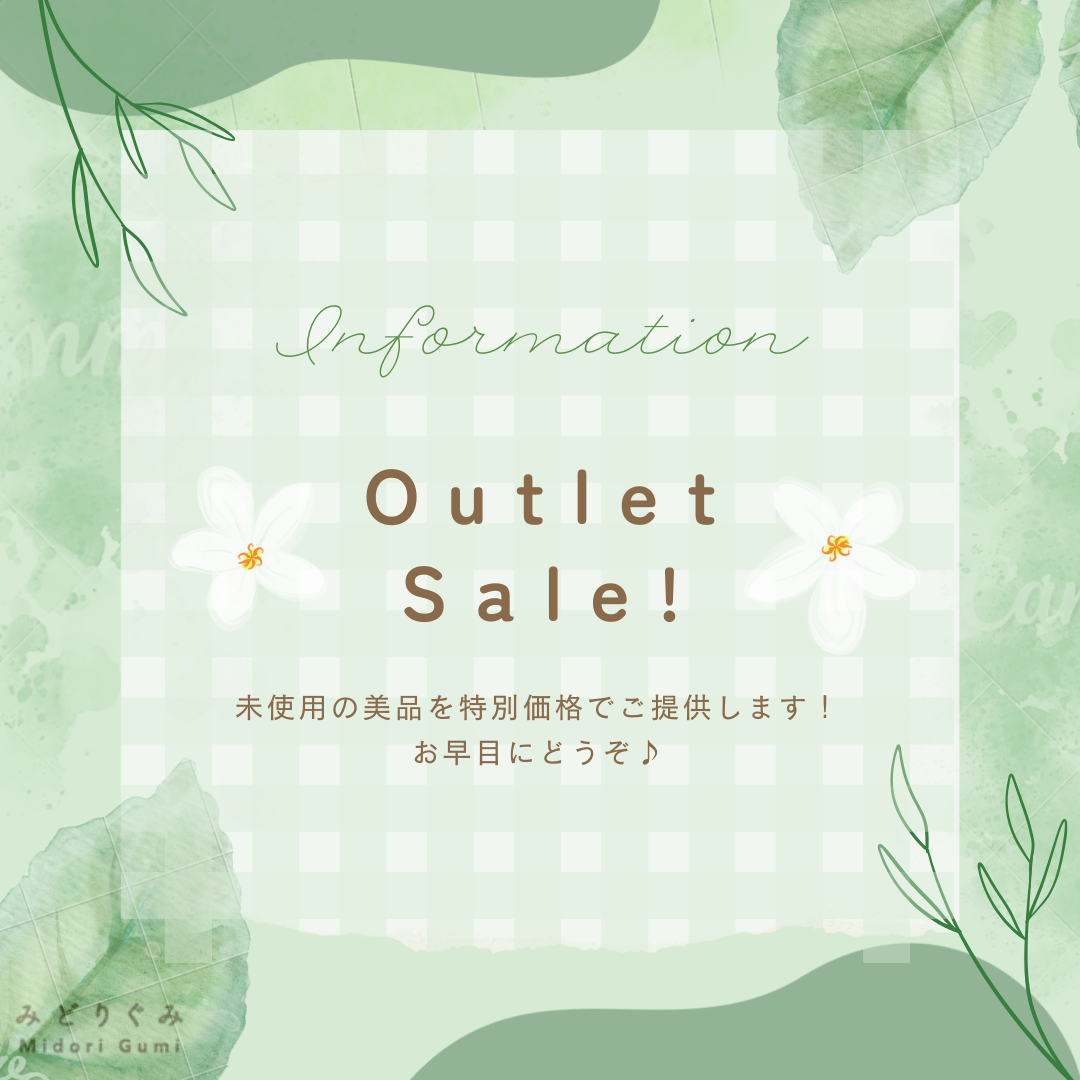 Outlet Saleのお知らせ
