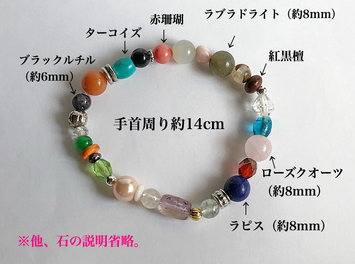 余った石でブレスレット作った(^｡^)
