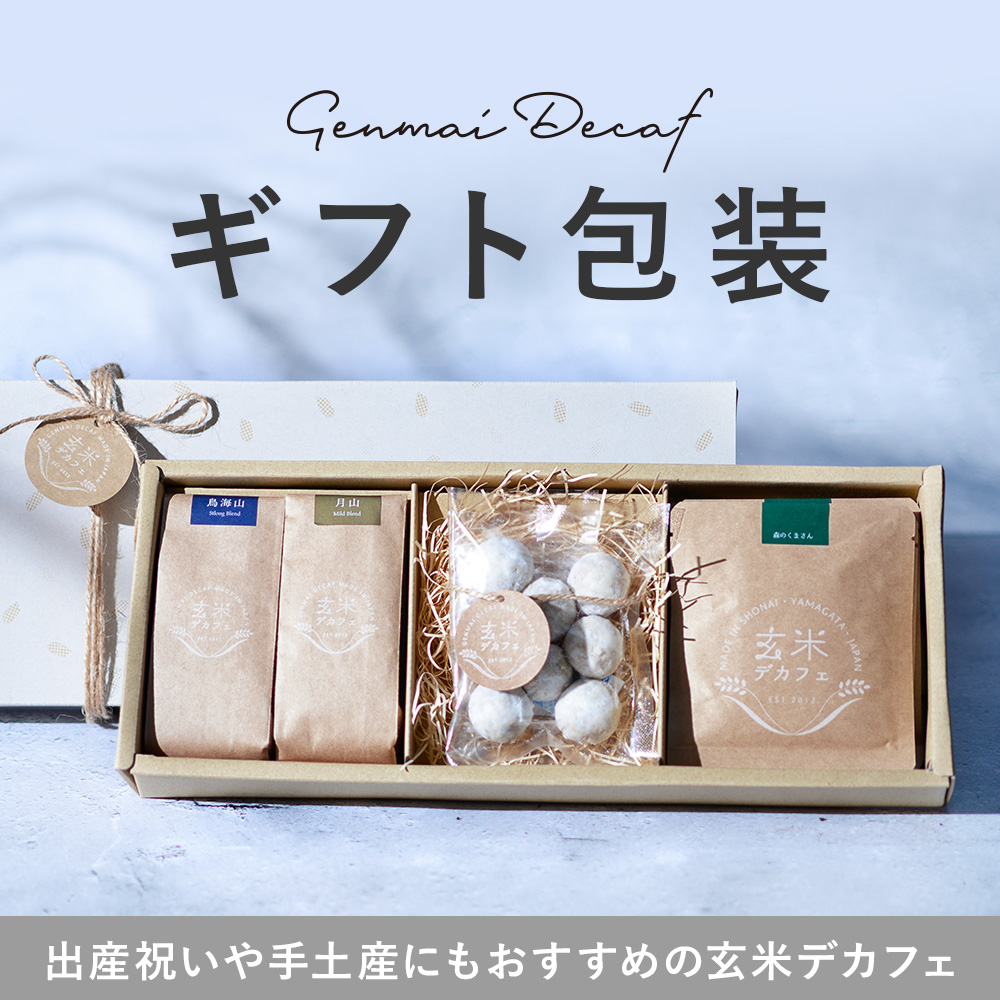 ギフト包装
