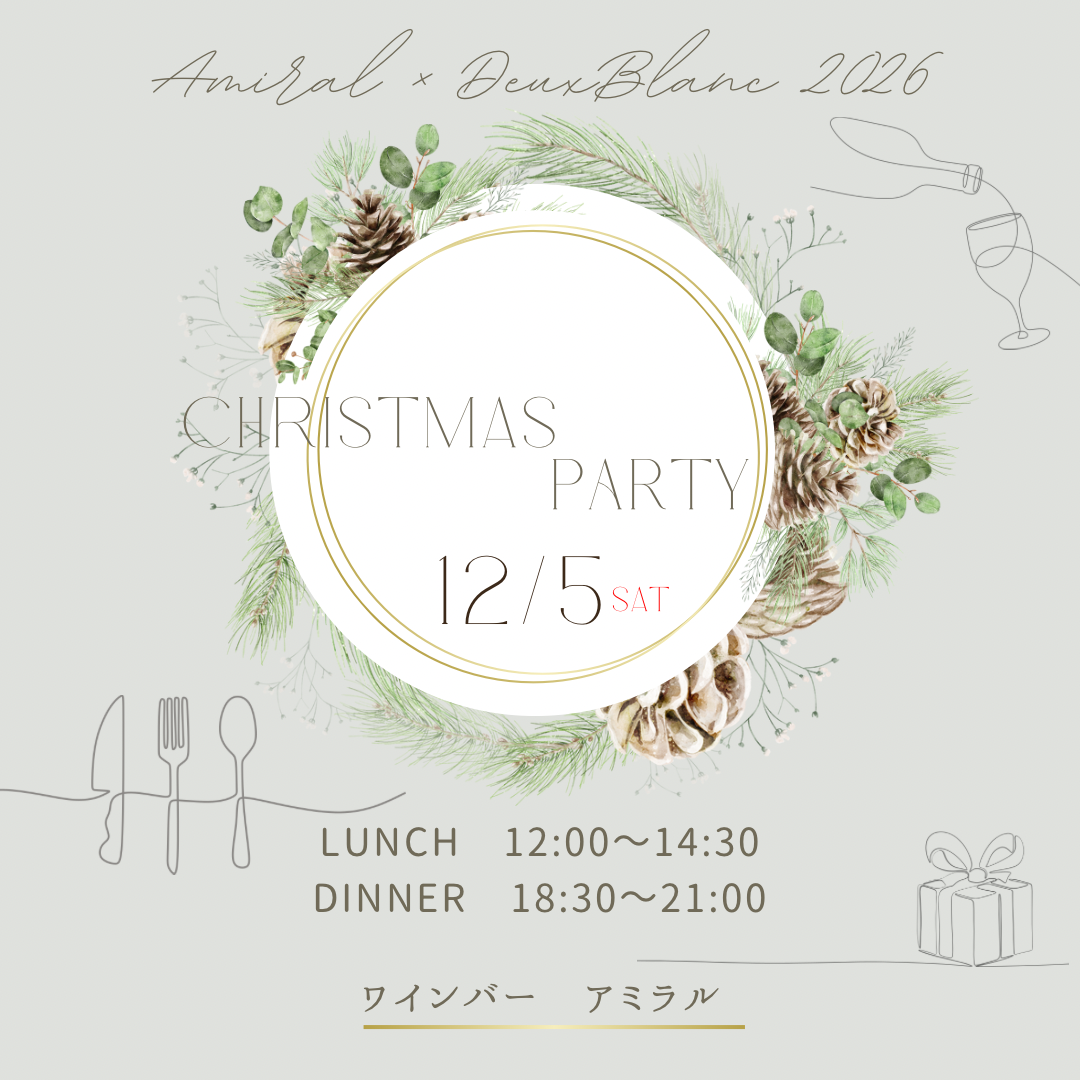 【受付中】🎄DeuxBlanc Christmas Party🍷