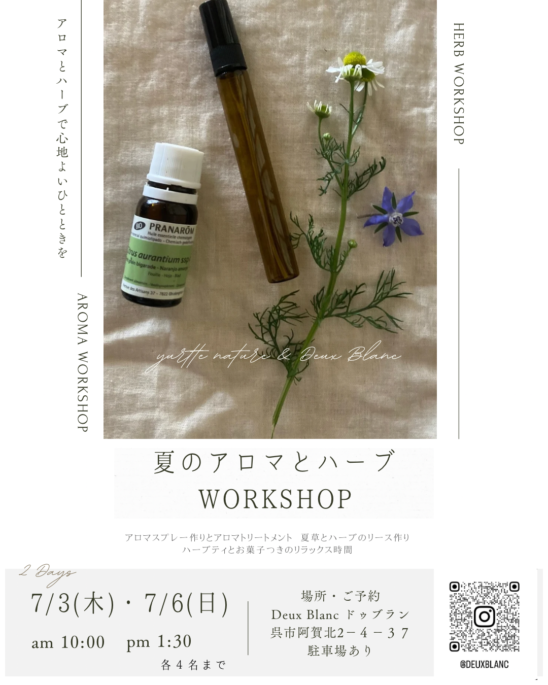 夏のアロマとハーブのワークショップ &ユルッテナチュリ