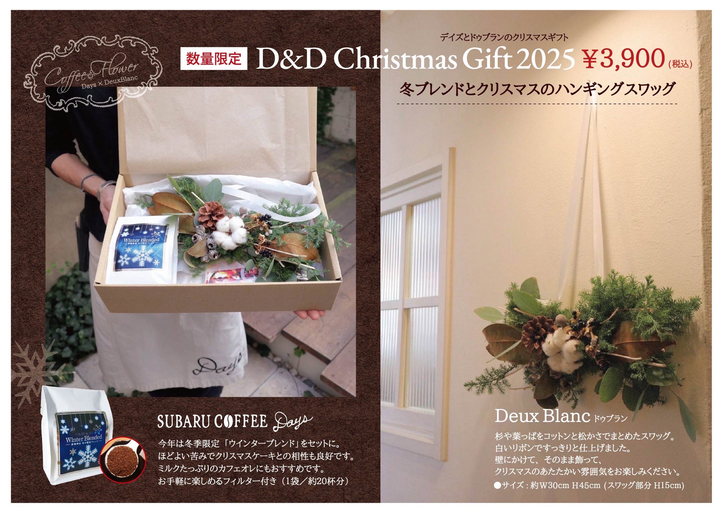 D&D Christmas Gift 2025