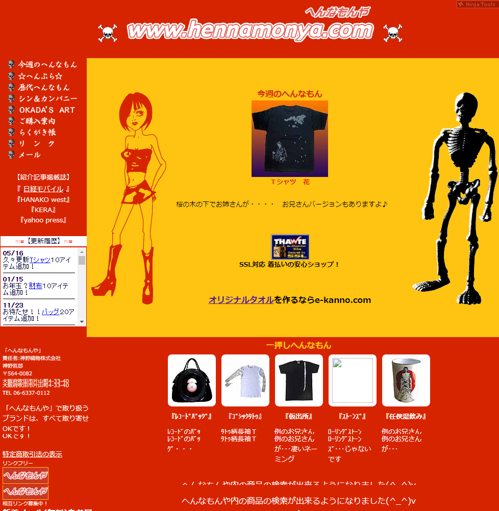リニューアルオープンのお知らせ