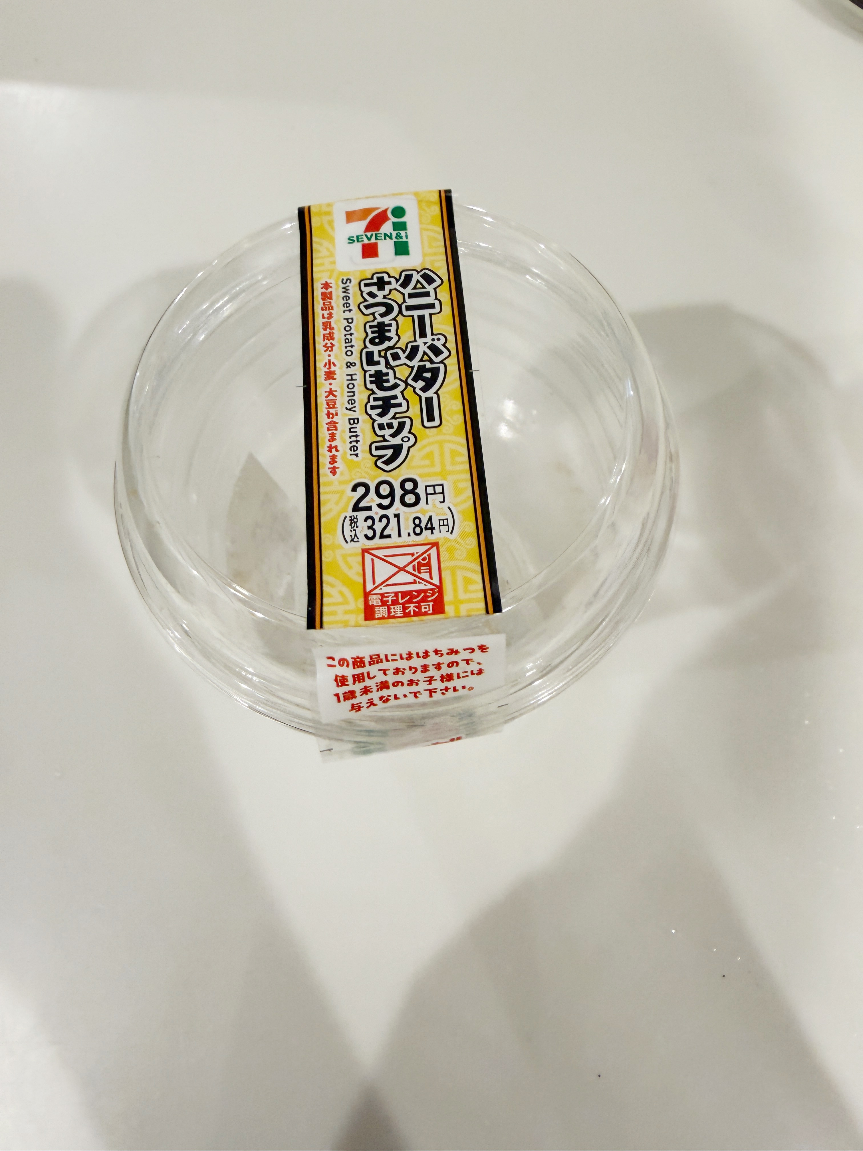 コンビニの誘惑