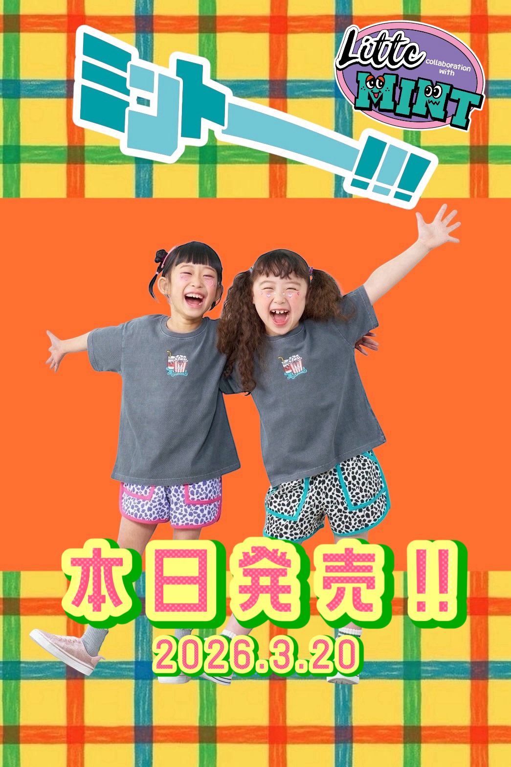 イベント盛りだくさんの日