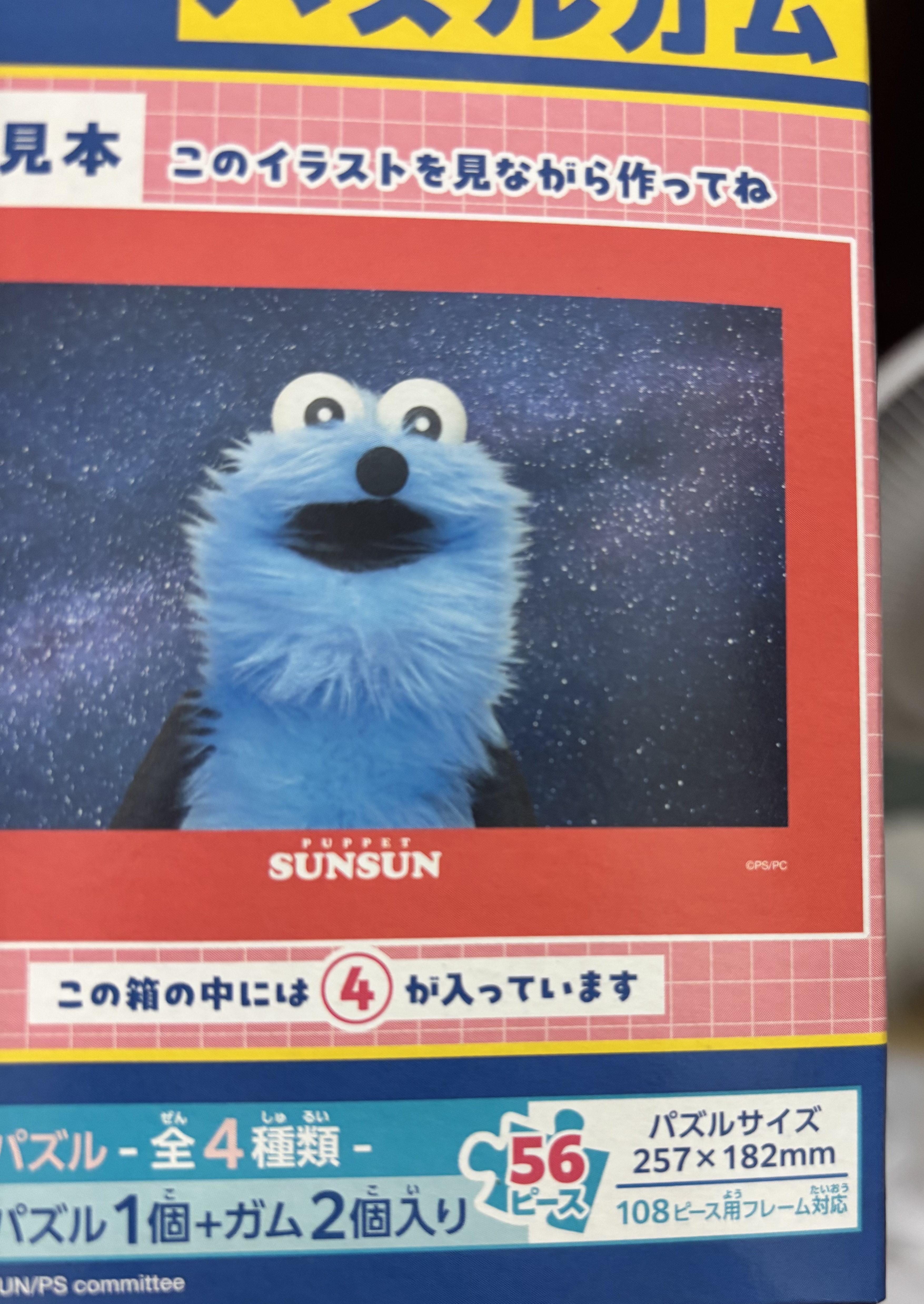 最近のスン活