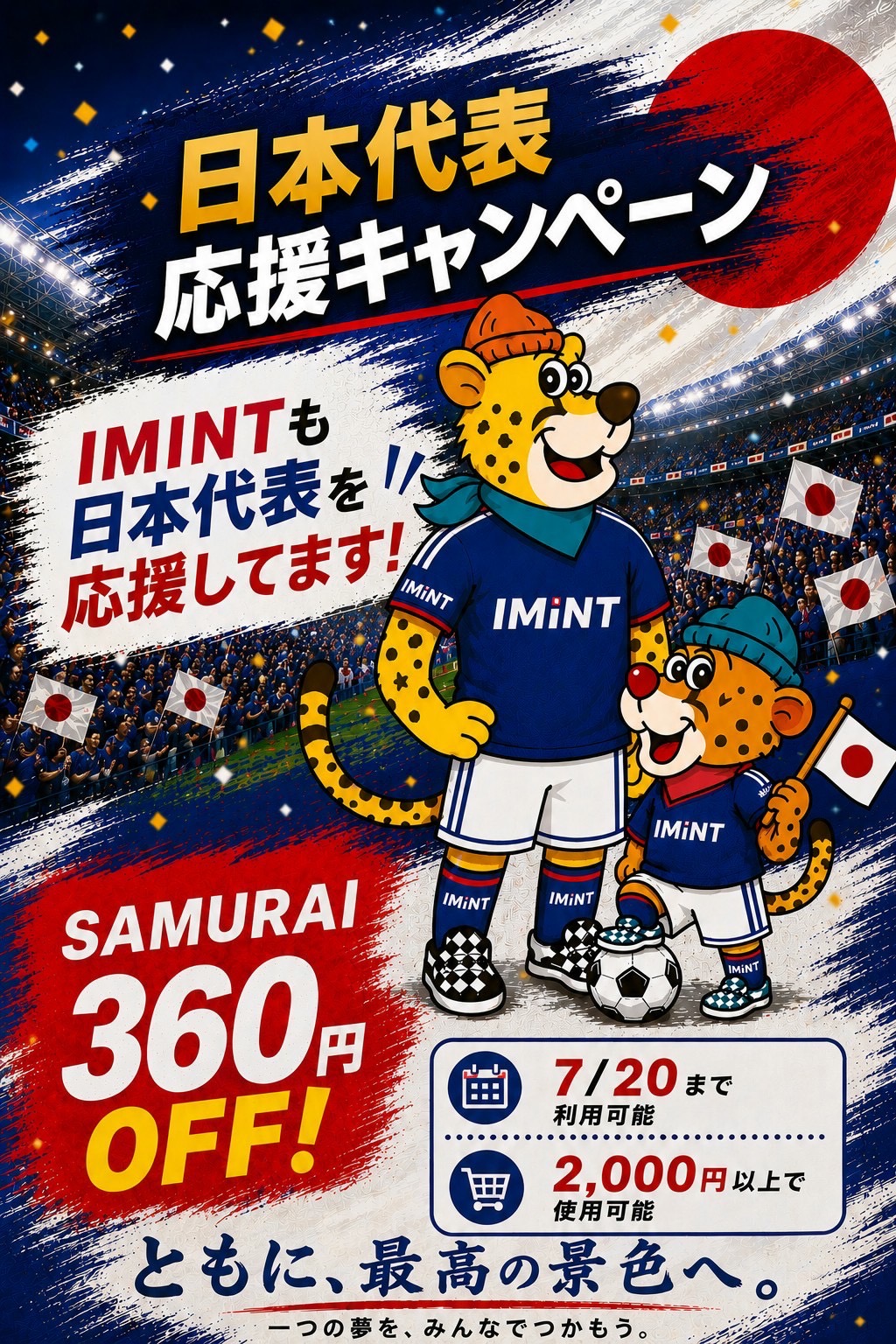 ともに、最高の景色へ✨