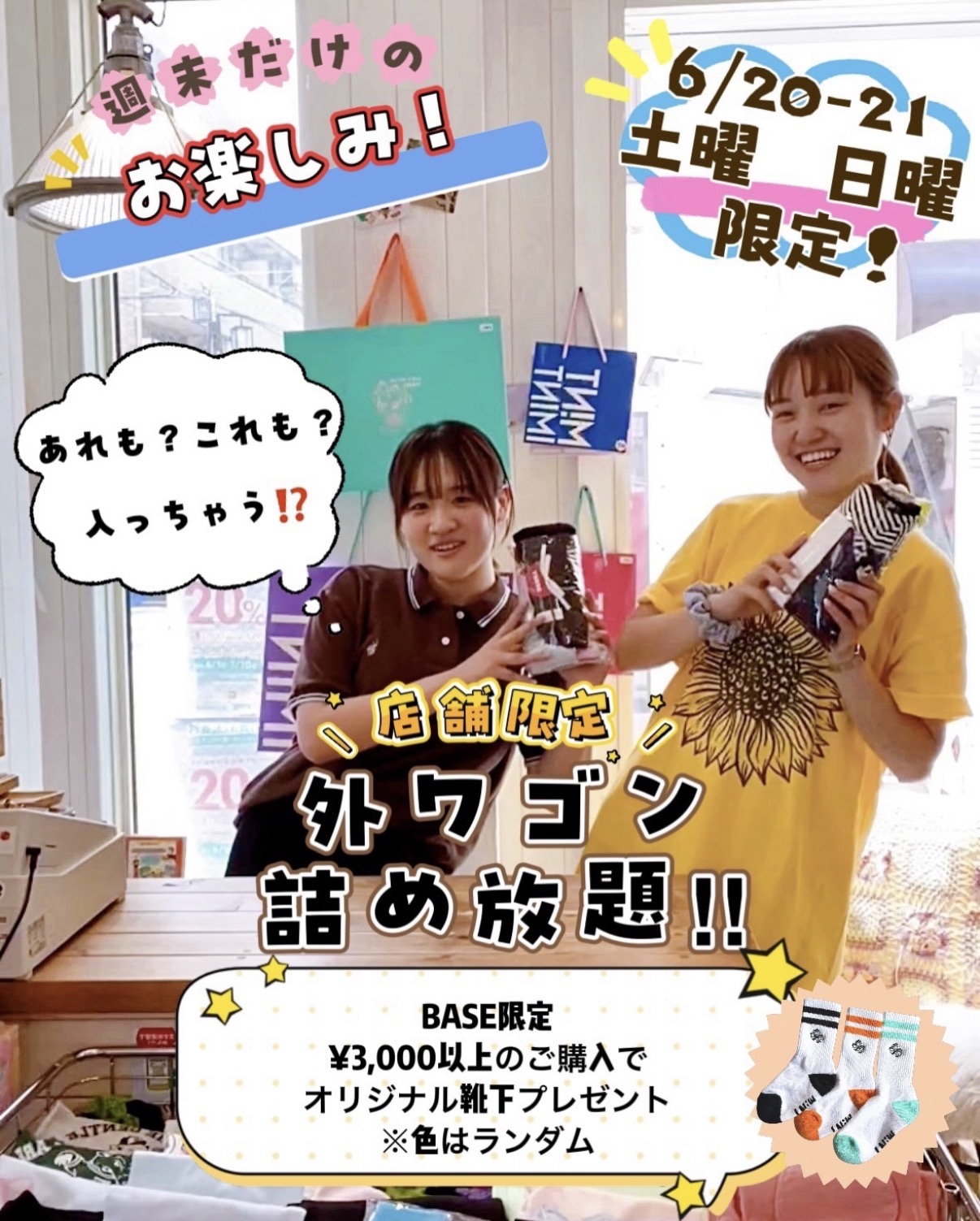 今週のイベもすごいよ！！