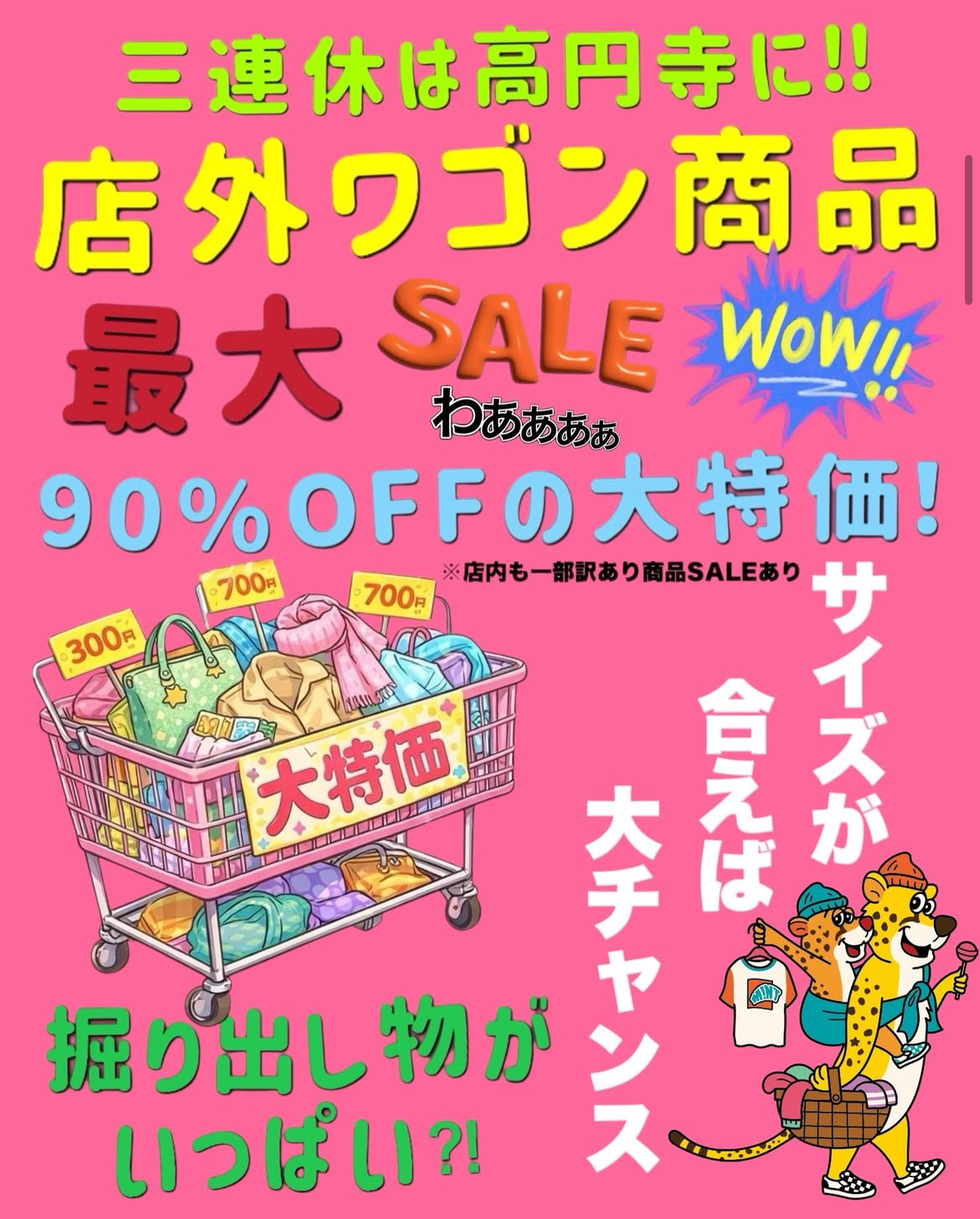 3連休限定セールやってます❣