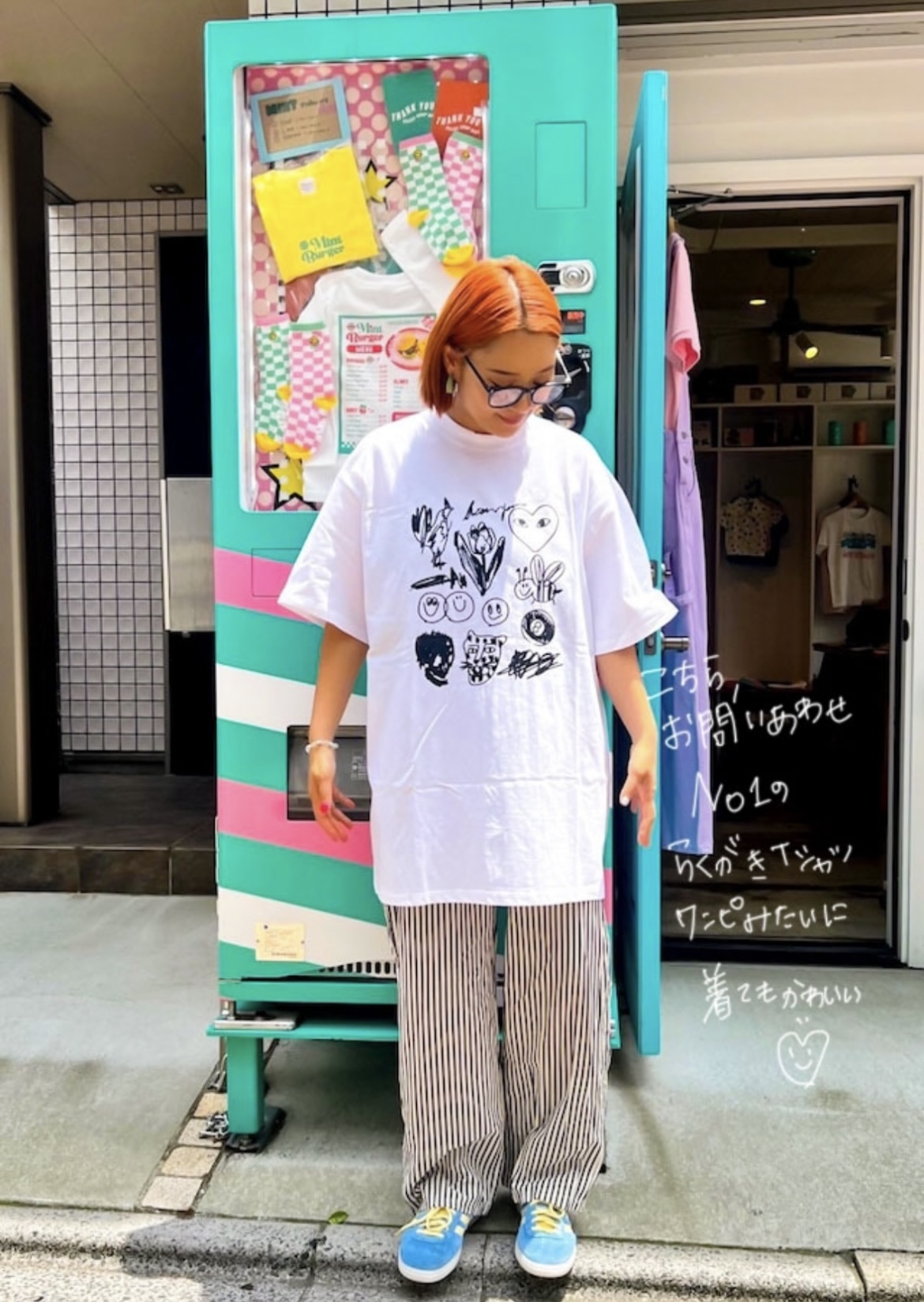 スタッフのお気に入り♡