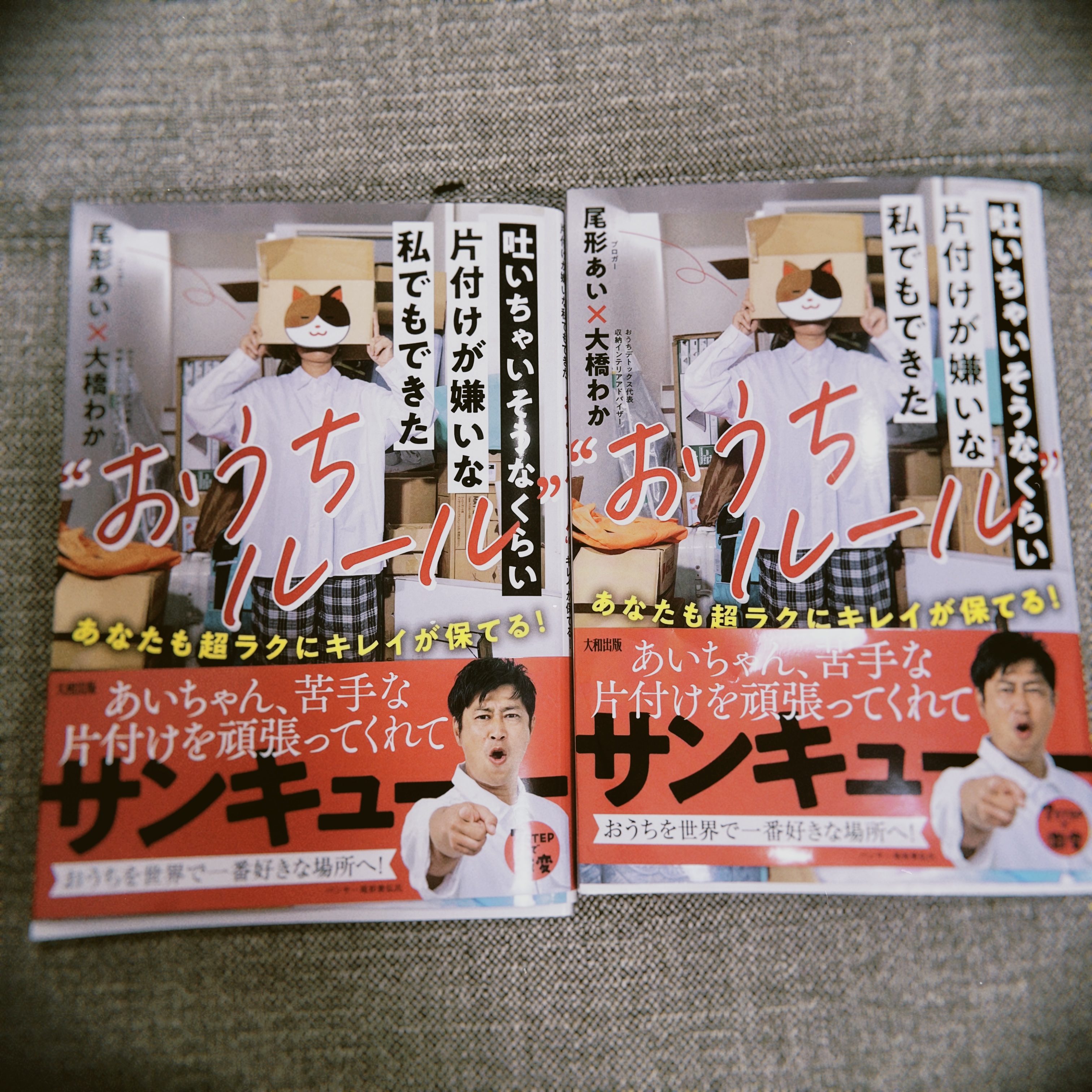 ”祝”あいちゃん出版おめでとう♡