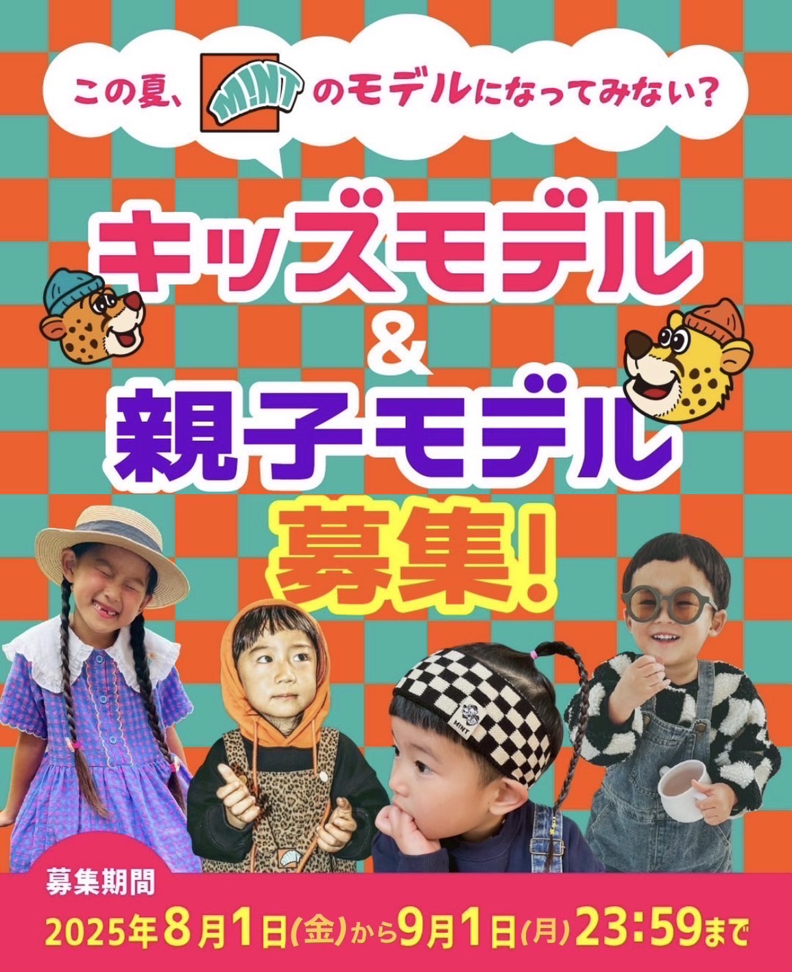 MINTからのスペシャルなお知らせ⭐︎