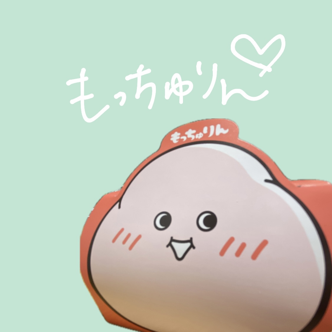 おめでとう！♡