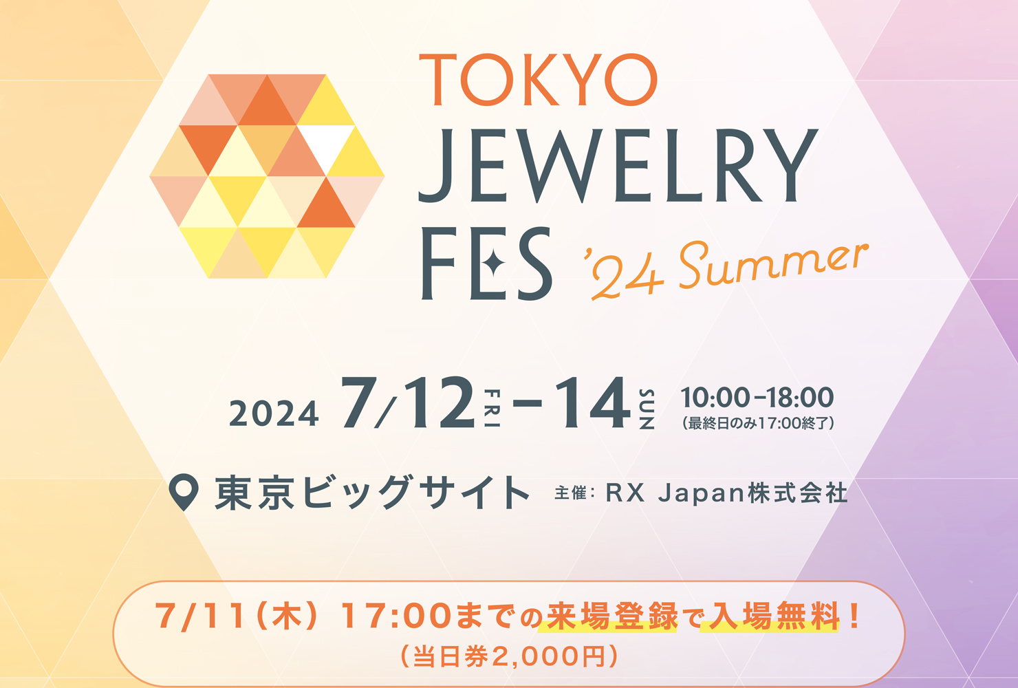Pop Up & TOKYO JEWELRY FES に出展します
