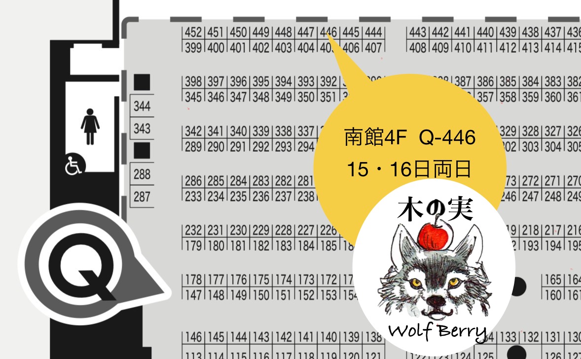 デザフェス62参加します　11月15日(土)・16日(日)・両日 南館4F Q-446