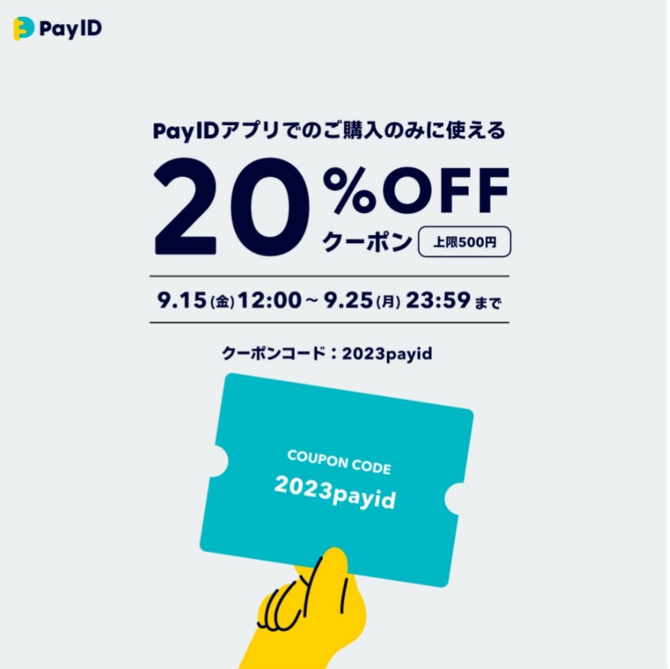 クーポンキャンペーンとお休みのお知らせ
