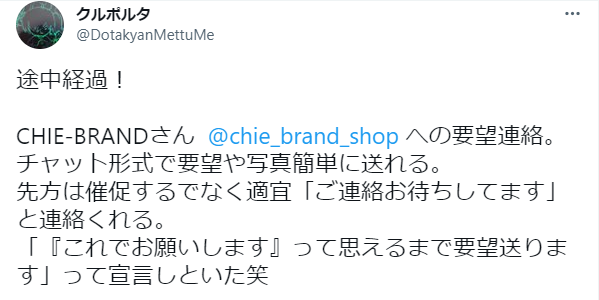 モニターキャンペーン　お客様レビューその3