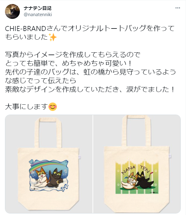 モニターキャンペーン　お客様レビューその1