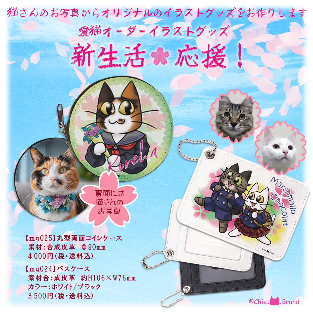2024年春！新生活応援グッズ！