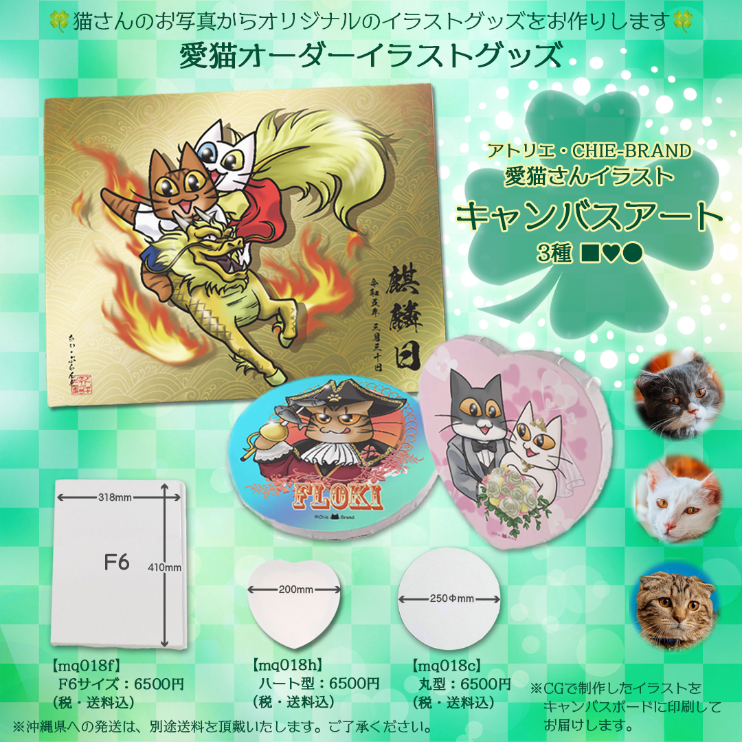 愛猫さん♡三種のキャンバスアート