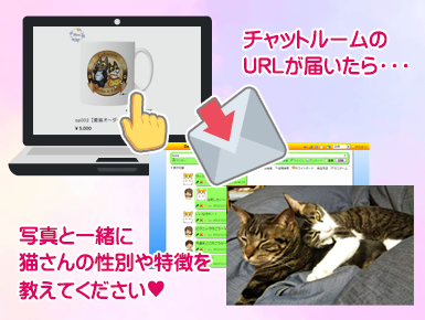 愛猫（いとしねこ）オーダーイラストグッズとは…？