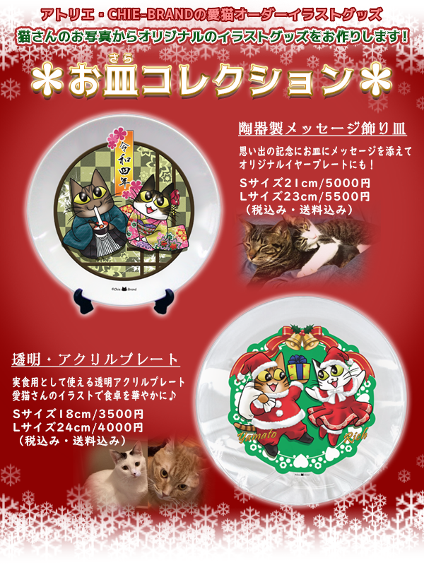 2021年　冬の新商品ご紹介！