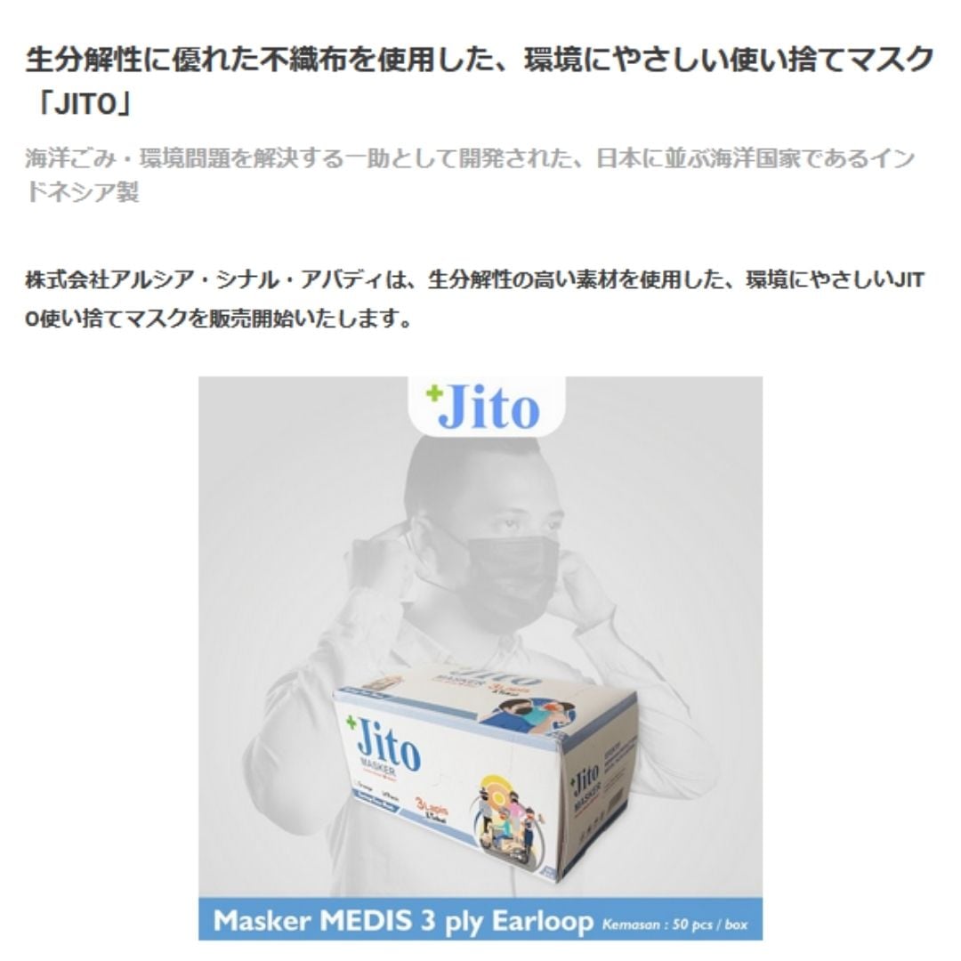 不織布マスク