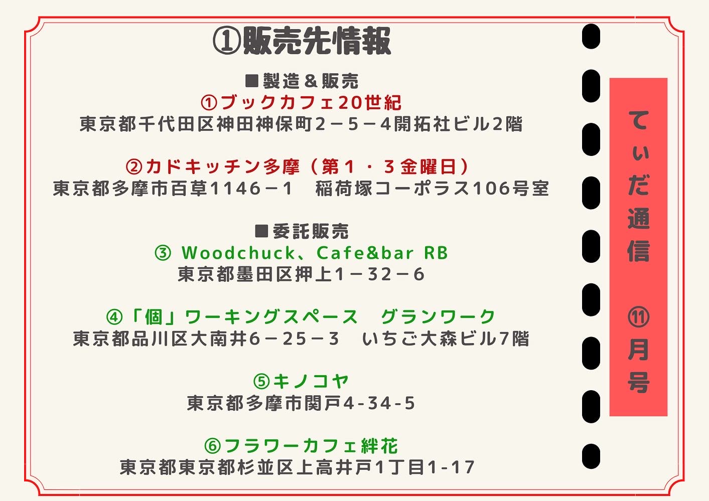 11月のスケジュールです🌸
