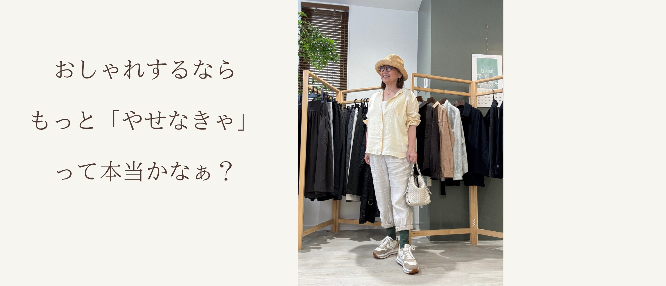薄着が気になる季節