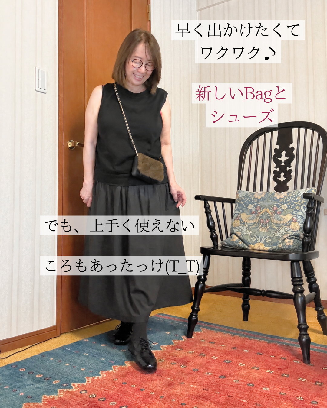 これ、おしゃれさんもいっしょ!