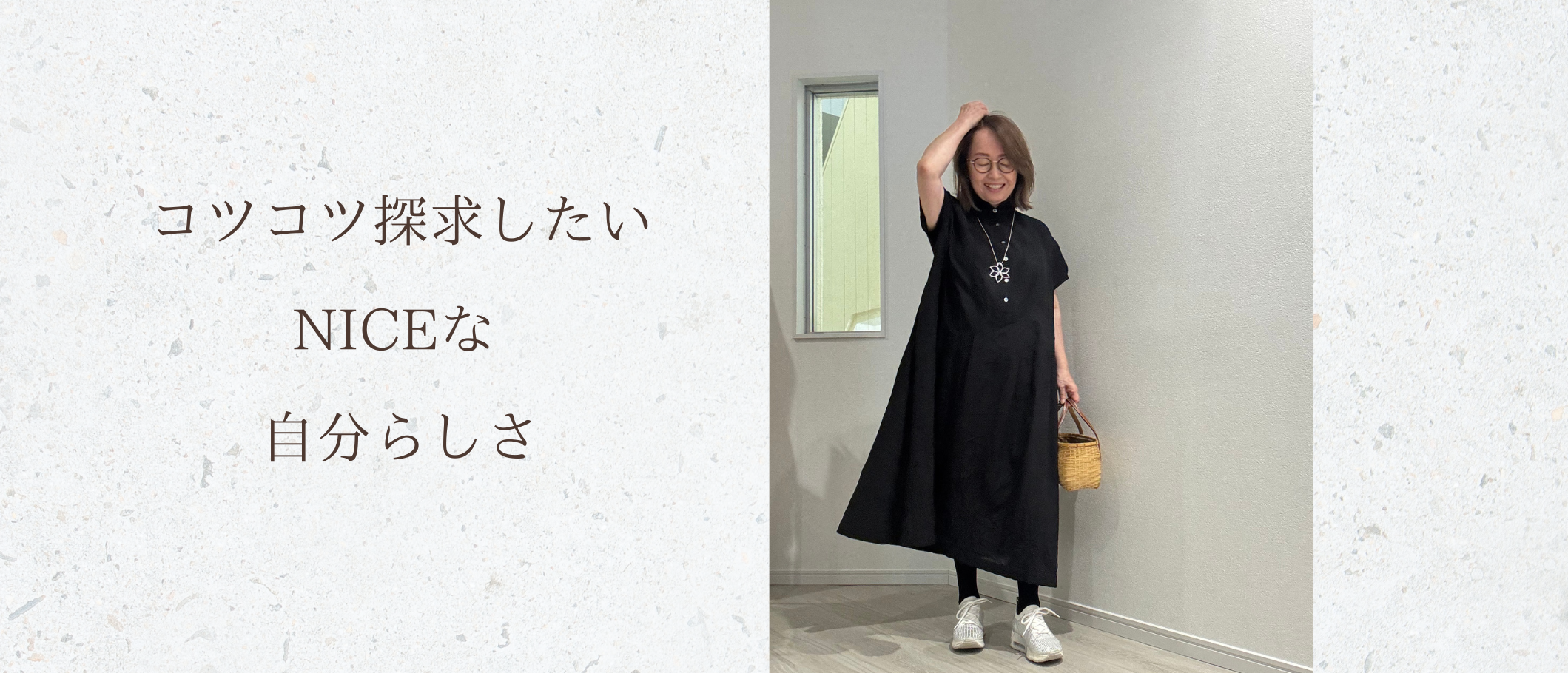 流行りを追うのはカッコ悪い ⁉