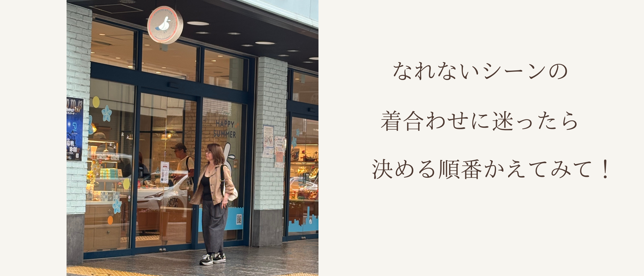 なれないシーンは