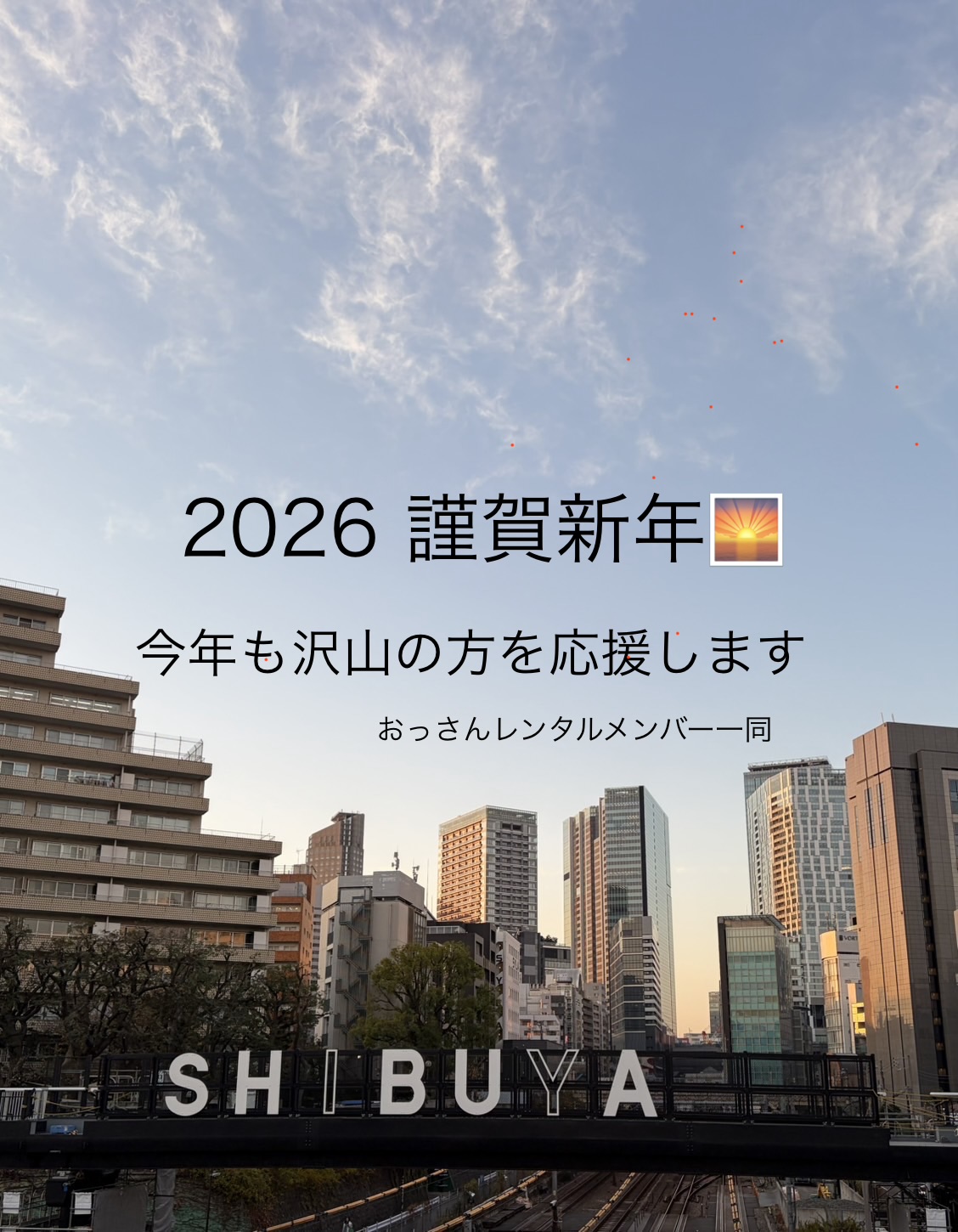 年末年始も営業中♪