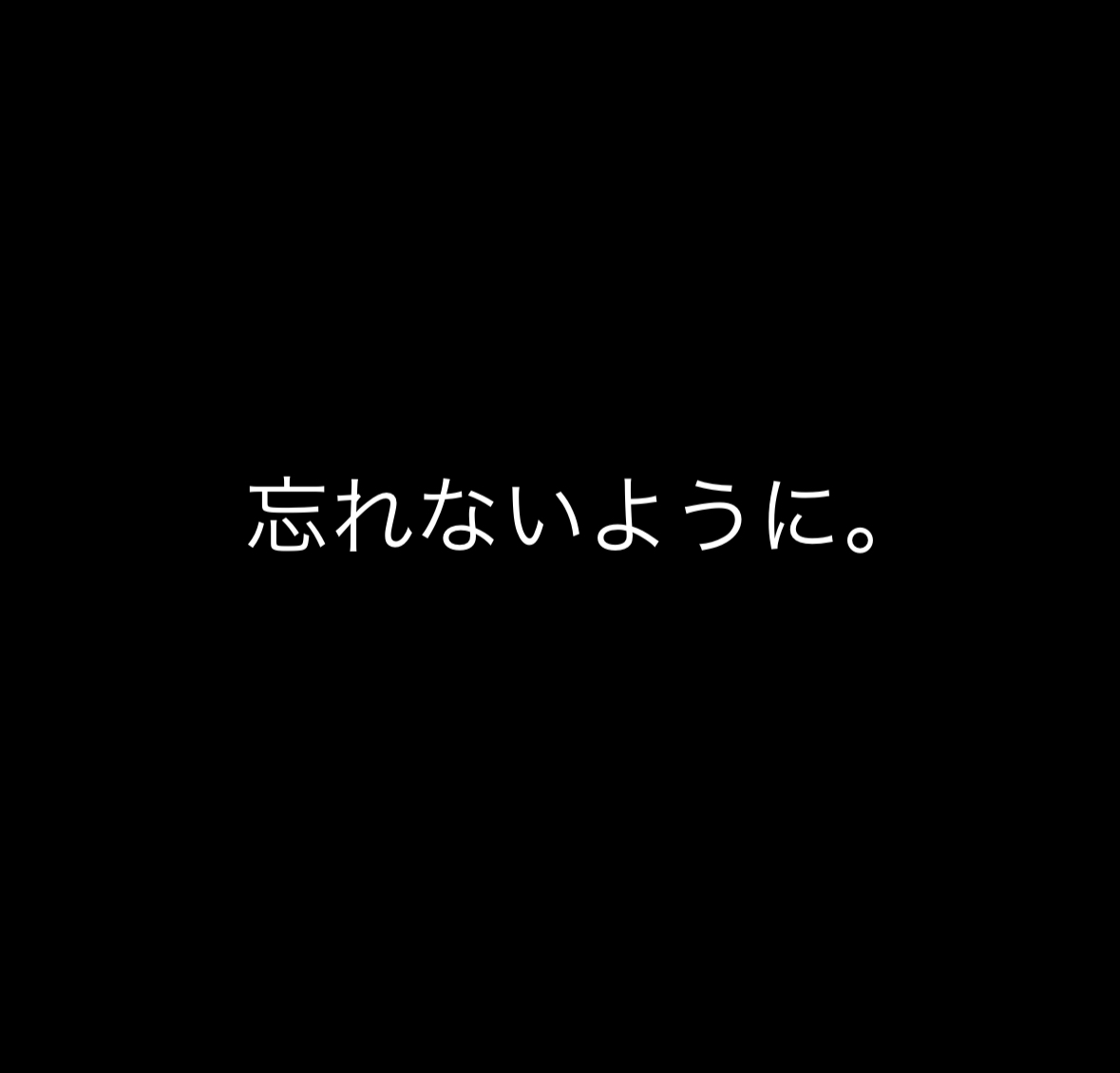 10月は気をつけないと。(2024年10月12日）