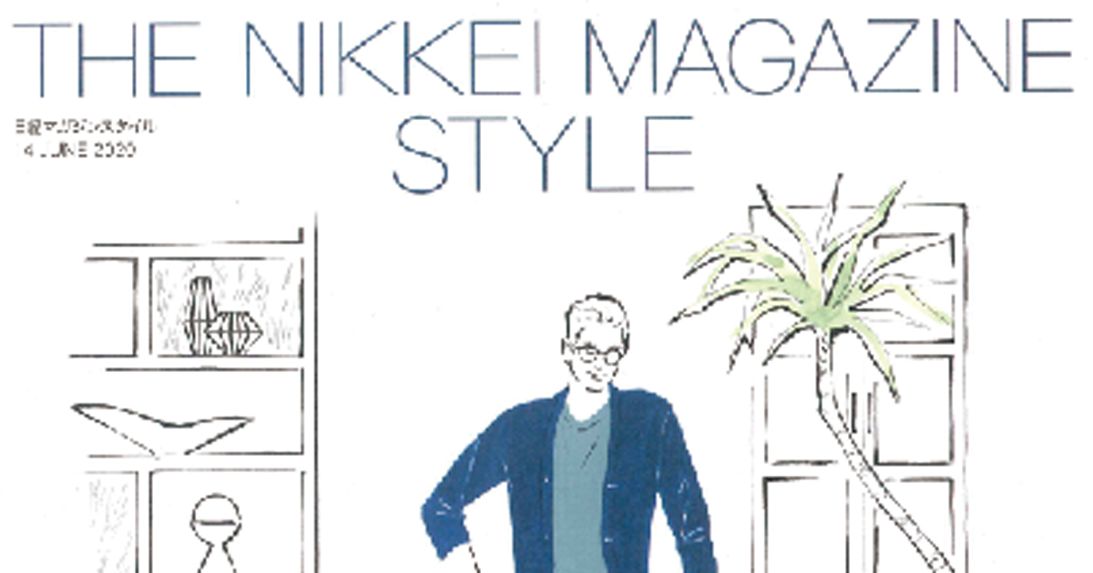 【PRESS】THE NIKKEI MAGAZINE STYLE 