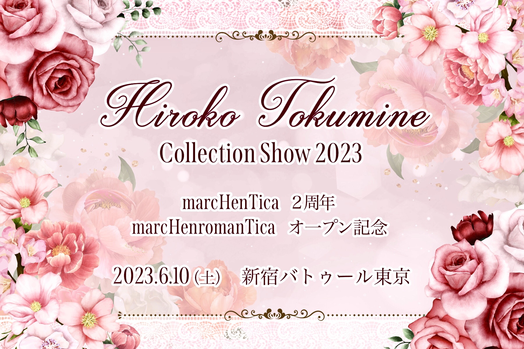 Hiroko Tokumine Collection Show 2023 開催のお知らせ